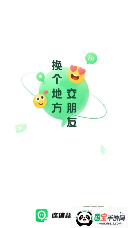 连信2026官方最新版本 连信2026官方最新版本