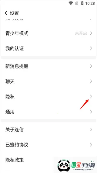 连信2026官方最新版本 连信2026官方最新版本