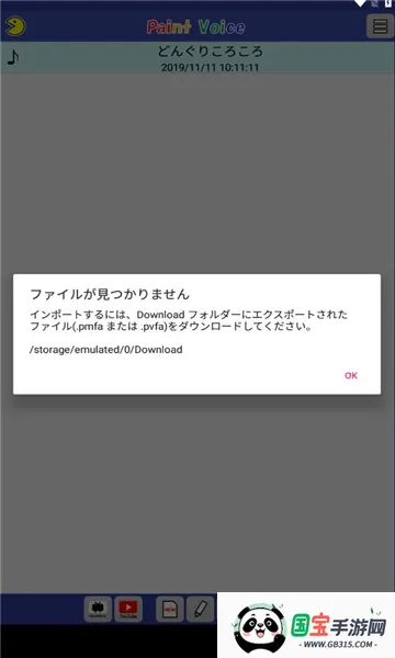 PaintVoice2026官方最新版本v12.0.0 手机版截图0