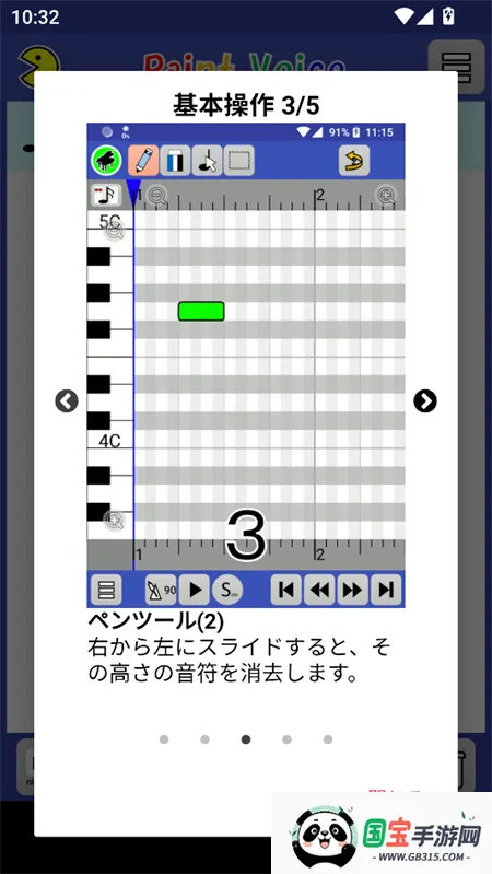 PaintVoice2026官方最新版本 PaintVoice2026官方最新版本