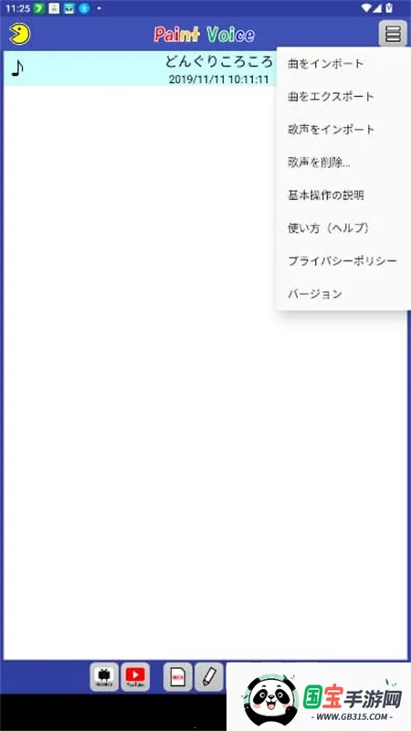 PaintVoice2026官方最新版本 PaintVoice2026官方最新版本
