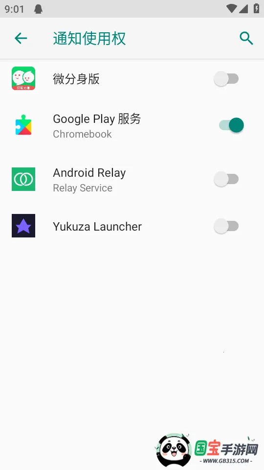 Android Relay�̵���2026���ذ�װv1.0.1 �ֻ����ͼ0