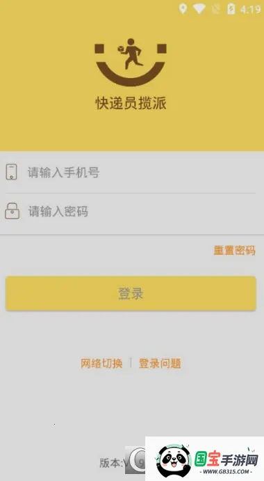 ���������Ա���ɰ�׿���ֻ���v8.72.2 �ֻ����ͼ1