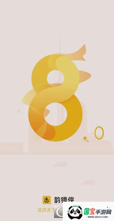 ���������Ա���ɰ�׿���ֻ���v8.72.2 �ֻ����ͼ0