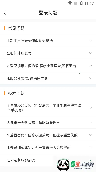 ���������Ա���ɰ�׿���ֻ���v8.72.2 �ֻ����ͼ2