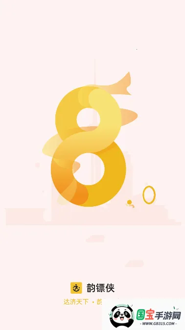 ���������Ա���ɰ�׿���ֻ���v8.72.2 �ֻ����ͼ3