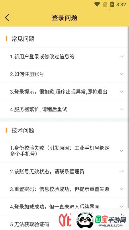 ���������Ա���ɰ�׿���ֻ���v8.72.2 �ֻ����ͼ4