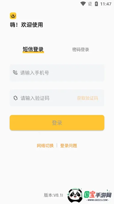 ���������Ա���ɰ�׿���ֻ���