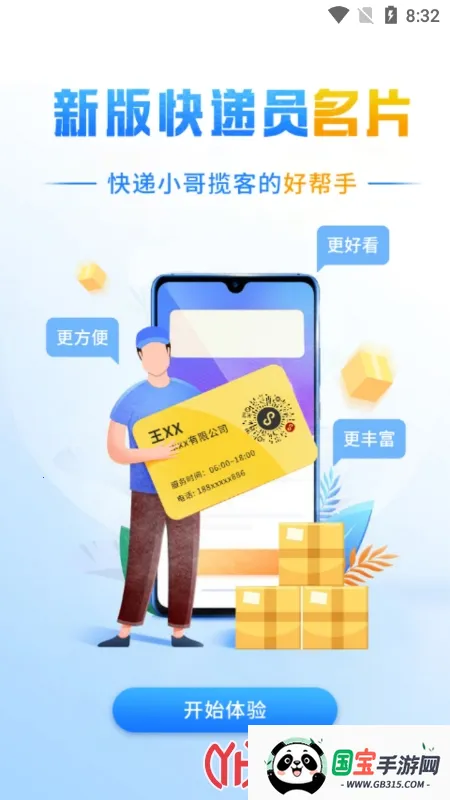 ���������Ա���ɰ�׿���ֻ���