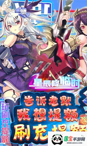 星辰降临时安卓版手机版v1.1 免费版截图2