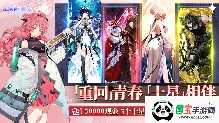 星辰降临时安卓版手机版 星辰降临时安卓版手机版