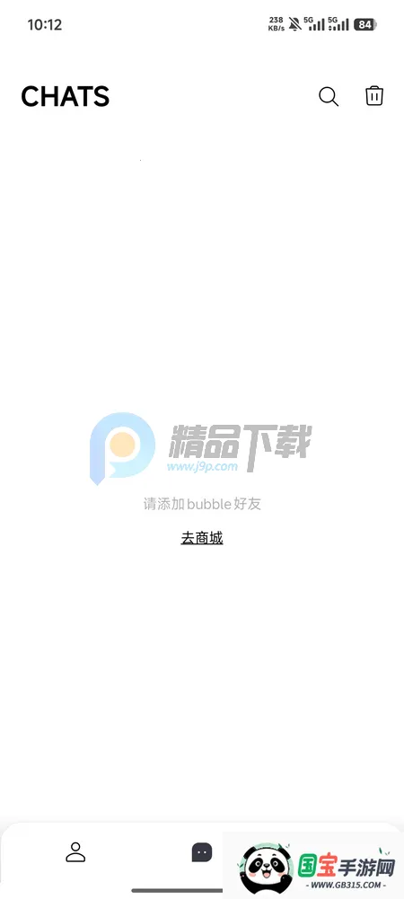 YH bubble(��˿����ƽ̨)v1.0.0 ��׿���ͼ3