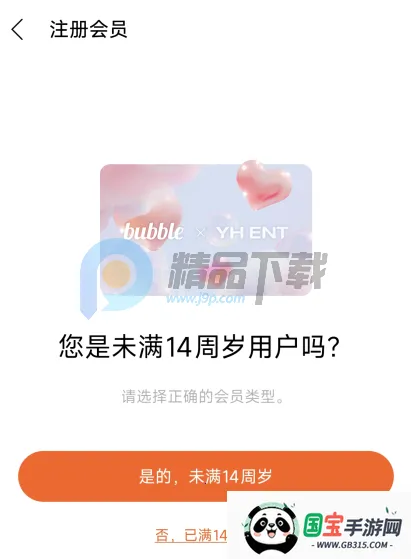 YH bubble�ٷ����°汾