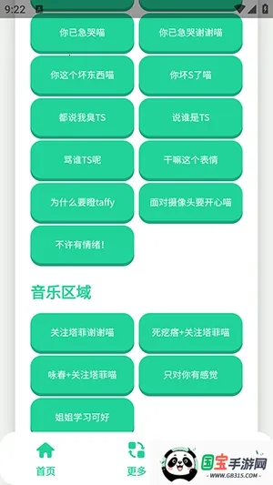 ����С��������(��������������)v1.0 ��׿���ͼ3