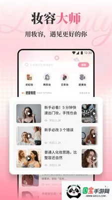 肤诺妆颜2026官方最新版本v1.1 安卓版截图3