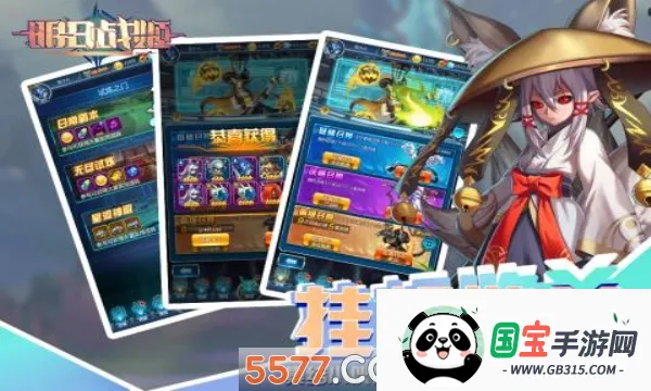 ����ս��2026�ٷ����°汾v1.0.1 �ٷ������ͼ3