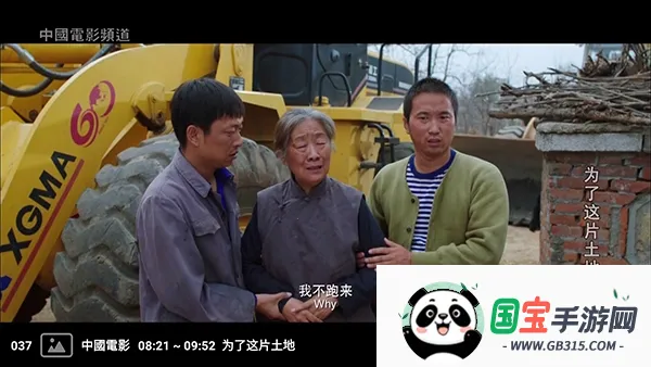 红蜻蜓电视盒子(高清直播应用)v1.0 免费版截图0