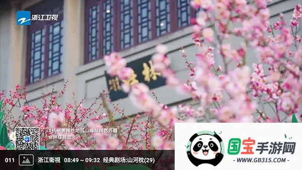 红蜻蜓电视盒子(高清直播应用)v1.0 免费版截图1