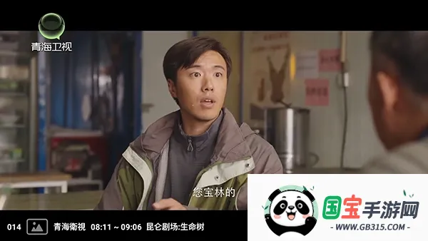 红蜻蜓电视盒子(高清直播应用)v1.0 免费版截图2