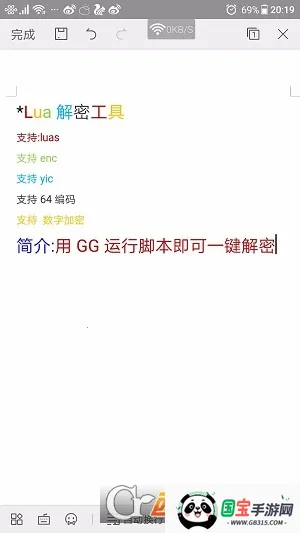 lua���ܹ���(Lua�ű���������)v1.0 �ٷ������ͼ4