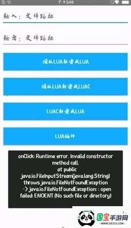 lua���ܹ���(Lua�ű���������)