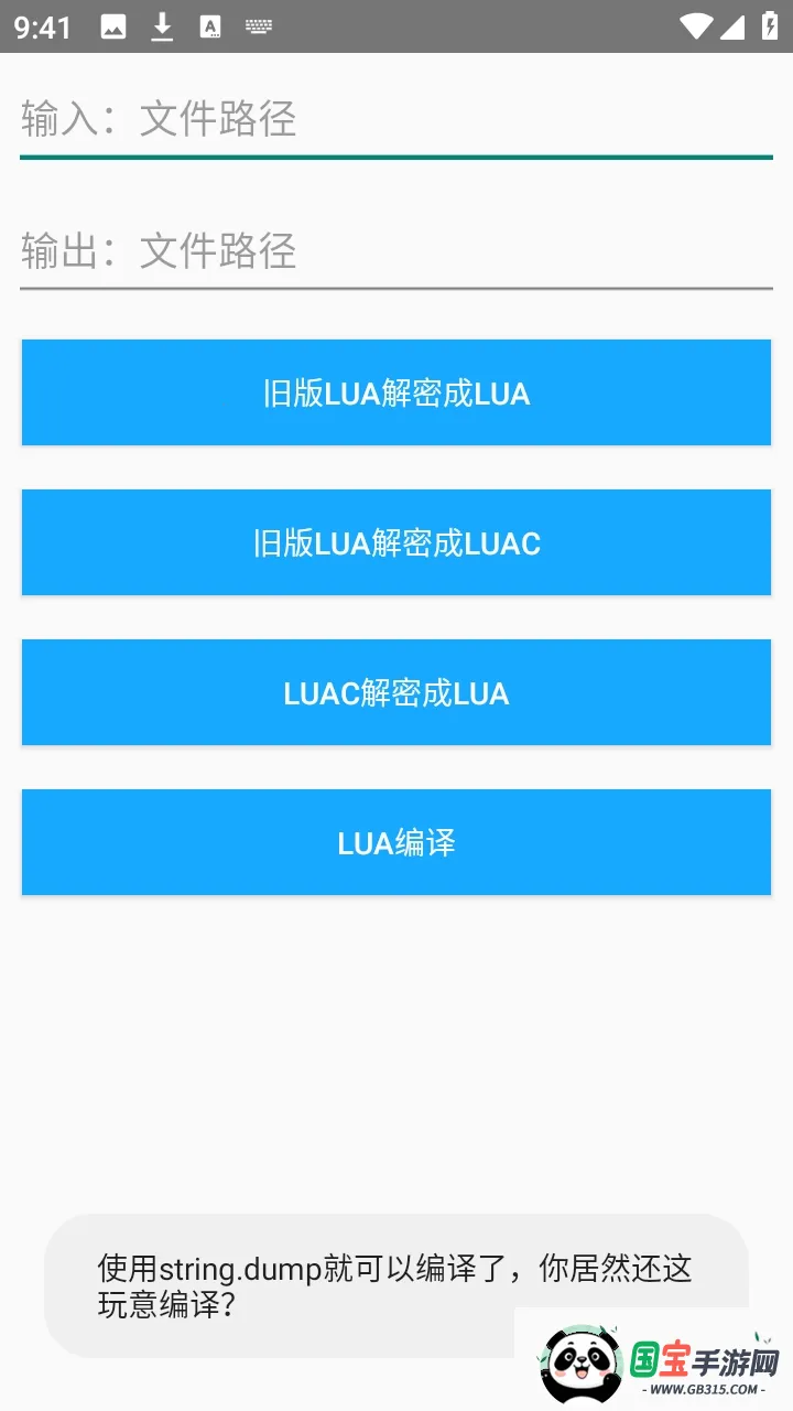 lua���ܹ���(Lua�ű���������)v1.0 �ٷ������ͼ3