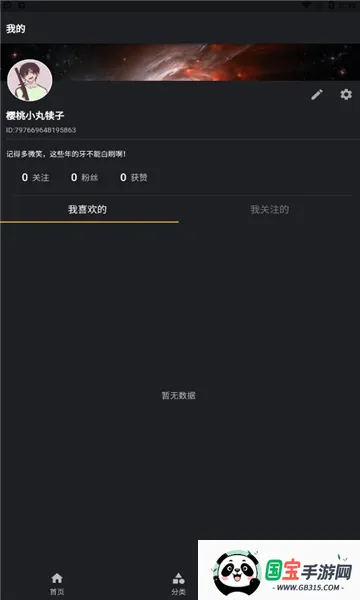 心动视界(影视播放软件)v2.3 免费版截图2