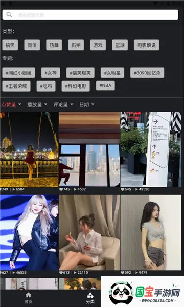 心动视界(影视播放软件)v2.3 免费版截图3