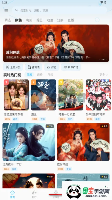 心动视界(影视播放软件) 心动视界(影视播放软件)