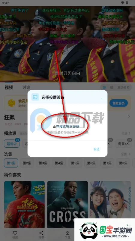 心动视界(影视播放软件) 心动视界(影视播放软件)