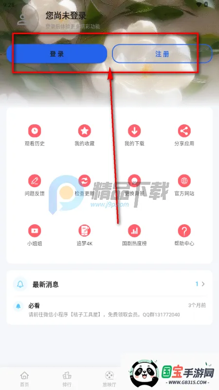 心动视界 心动视界