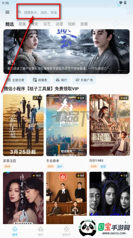 心动视界 心动视界