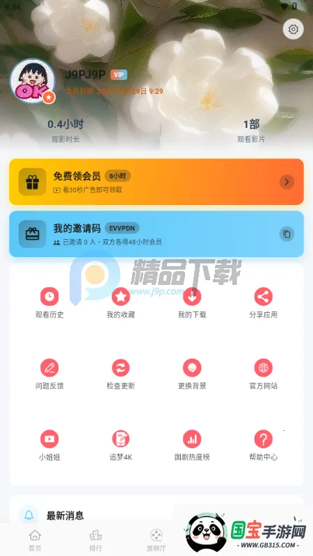 心动视界 心动视界