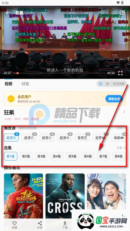 心动视界 心动视界