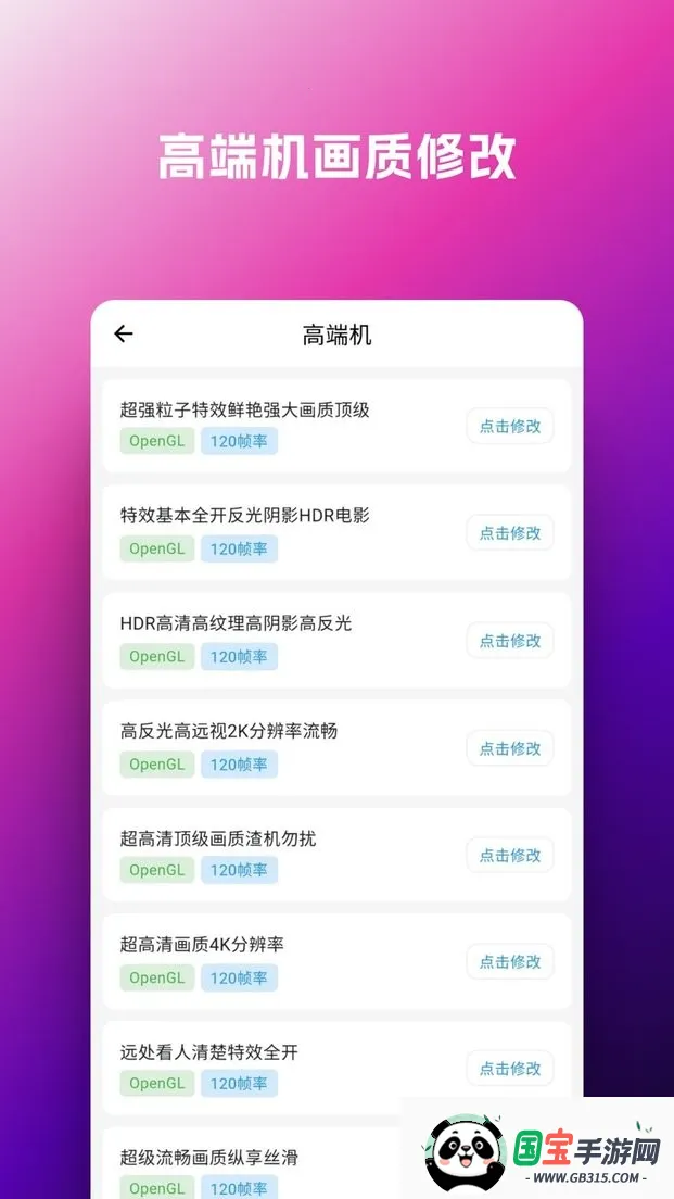 画质侠画质助手 画质侠画质助手