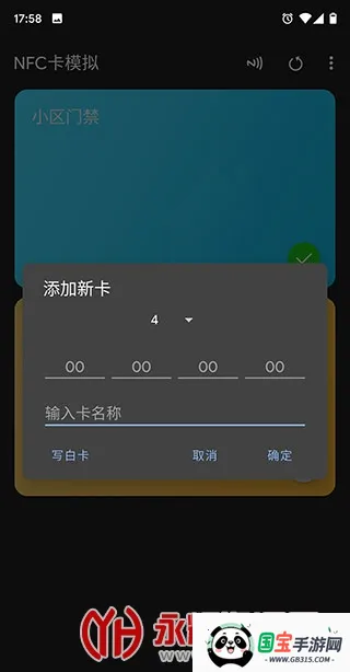 NFC��ģ����2026���ذ�װv9.0.5 ��׿���ͼ0