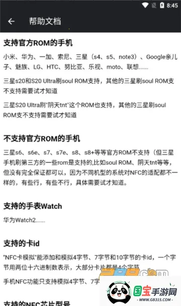 NFC��ģ����2026���ذ�װv9.0.5 ��׿���ͼ1