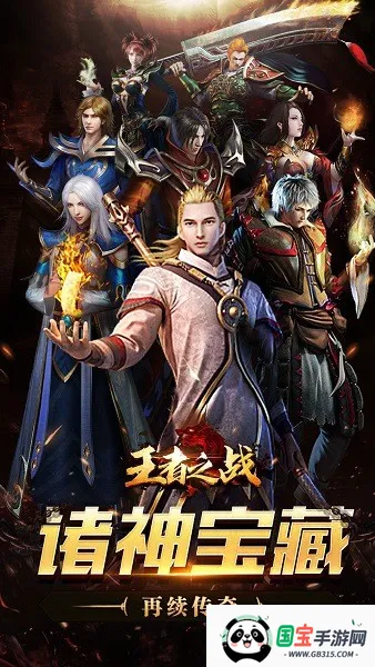 ����֮ս2026�ٷ�����v1.0.2 ��Ѱ��ͼ3