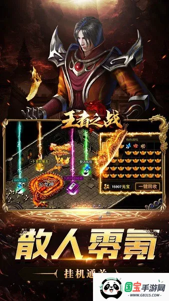 ����֮ս2026�ٷ�����v1.0.2 ��Ѱ��ͼ4