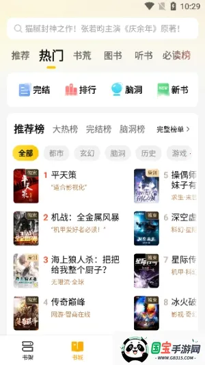 mfxsģ�鹤��(С˵�Ķ��Ż���)v3.0 ��׿���ͼ1