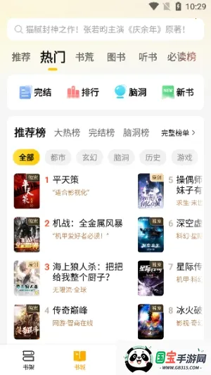 mfxsģ�鹤��(С˵�Ķ��Ż���)