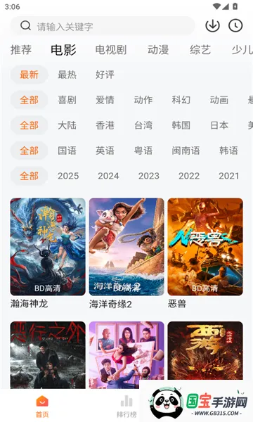 零零七影视2026下载安装v3.0.2 安卓版截图3