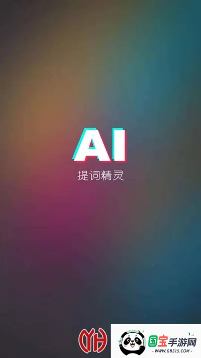 AI�����(�����������)v1.0.0 ��׿���ͼ4