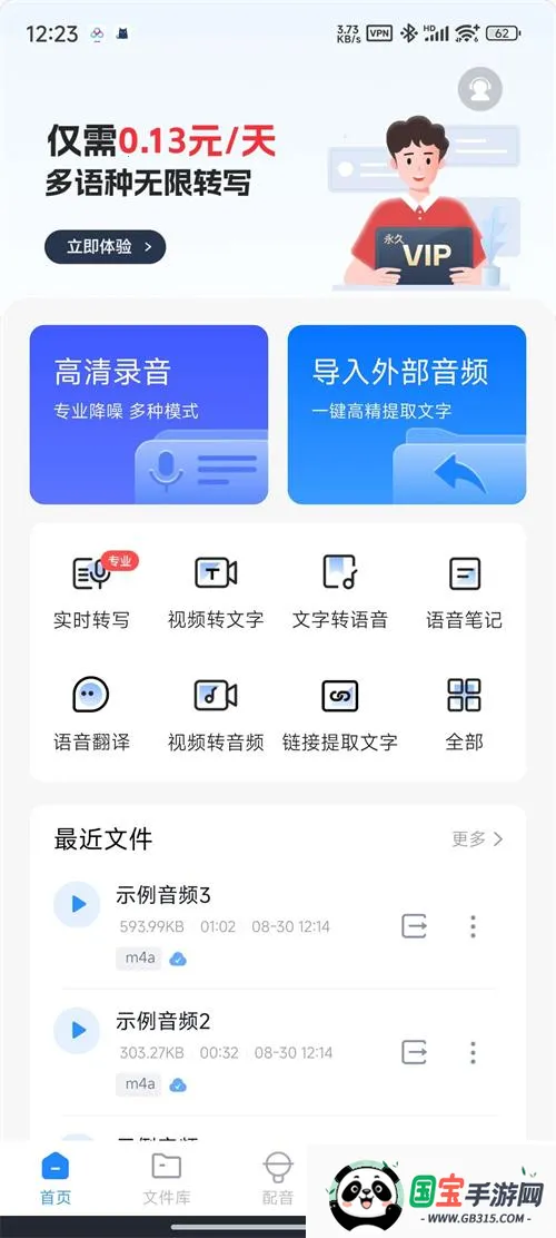 ����������ת������PRO��(��Ƶת������)v16.3.0 �ֻ����ͼ0