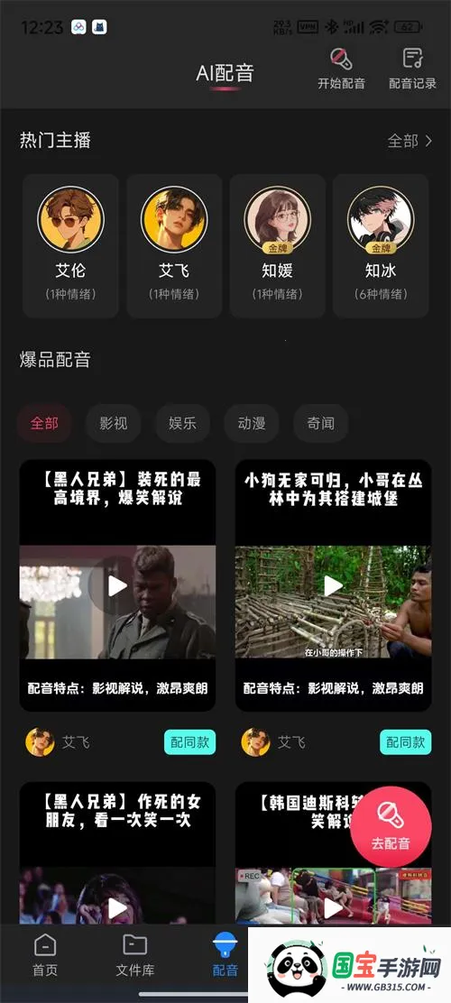 ����������ת������PRO��(��Ƶת������)v16.3.0 �ֻ����ͼ3