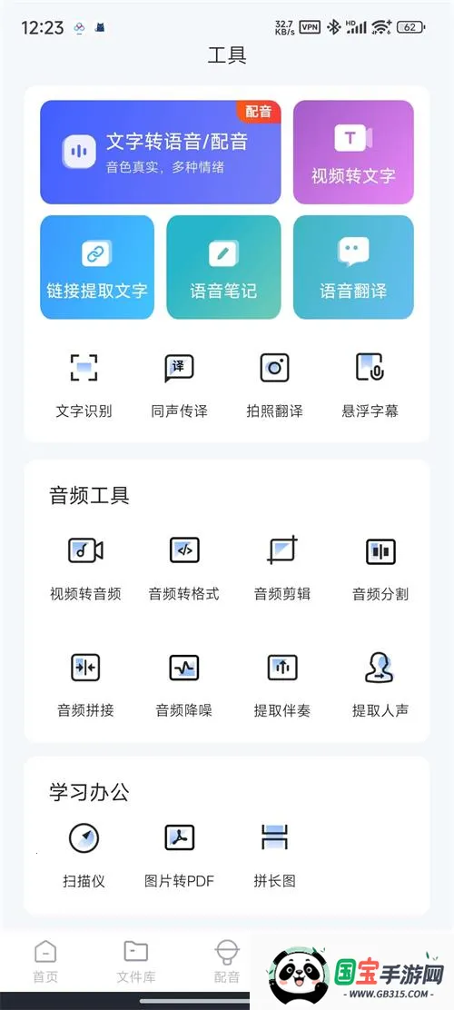 ����������ת������PRO��(��Ƶת������)v16.3.0 �ֻ����ͼ2