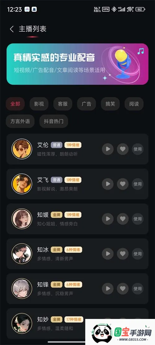 ����������ת������PRO��(��Ƶת������)v16.3.0 �ֻ����ͼ1