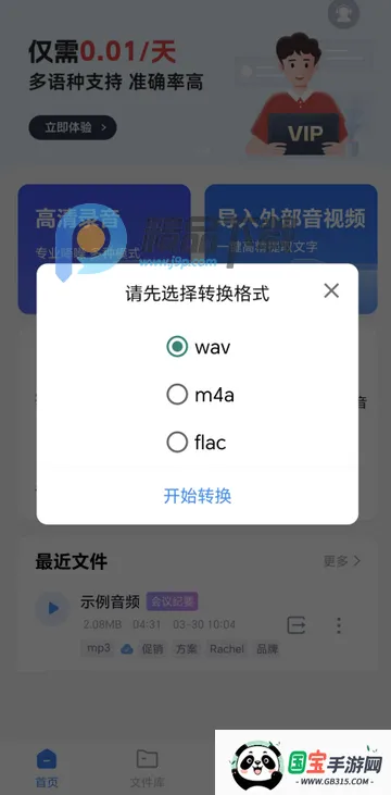 ����������ת������PRO��(��Ƶת������)