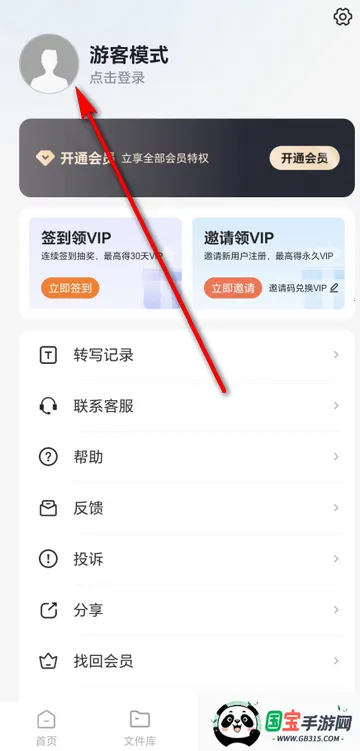 ����������ת������PRO��