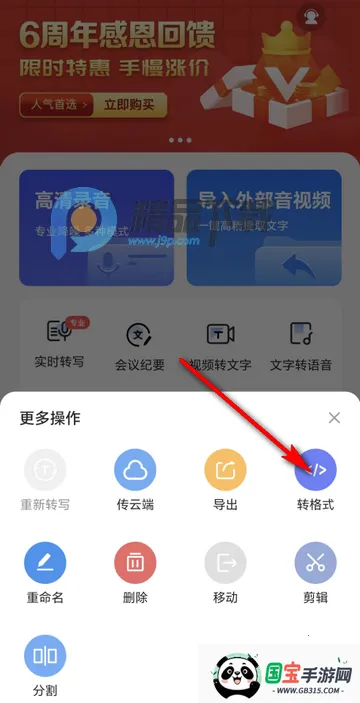 ����������ת������PRO��